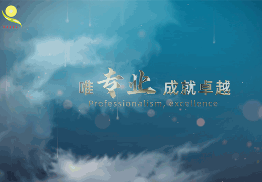 潤豐化工招商片（中文）